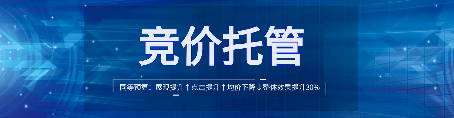 五莲竞价开户推广